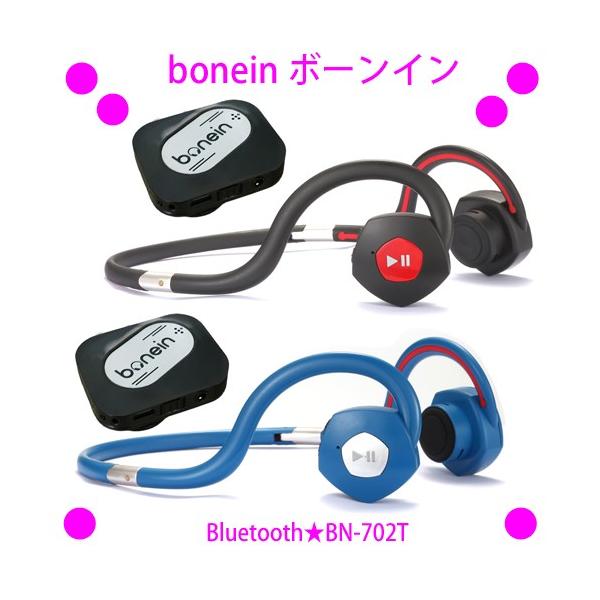 ボーンイン bonein ワイヤレス骨伝導ヘッドホン 集音送信機付きセット お洒落な集音器 BN-702T Bluetooth接続  アクティビティから高齢者の補聴まで あすつく /【Buyee】