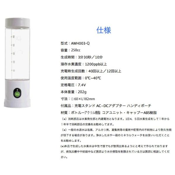 My神透水ボトルＱ myshintousuibottle−q 水素水生成器 高濃度水素水サーバー 最新型AWH003-Q  2023年8月コンパクト性能バージョンUP版 純正ポーチ付属 /【Buyee】