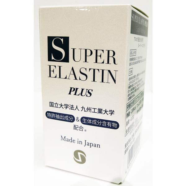 MiRAi SUPER ELASTIN ミライ スーパーエラスチン 2箱健康食品 - その他