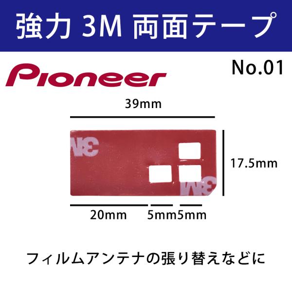 フィルムアンテナ 4枚 ケンウッド35mm 地デジ 3M 貼り換え 両面テープ 【お買得！】 - カーナビ