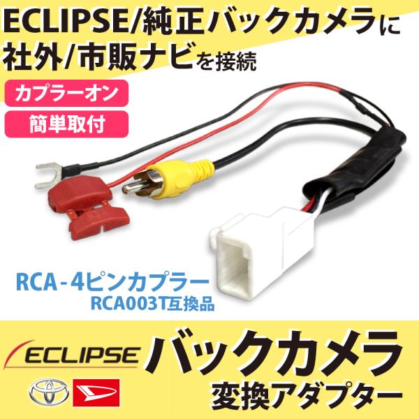 ケンウッドナビ バックカメラ用ハーネス JP-CA71BCK - パーツ