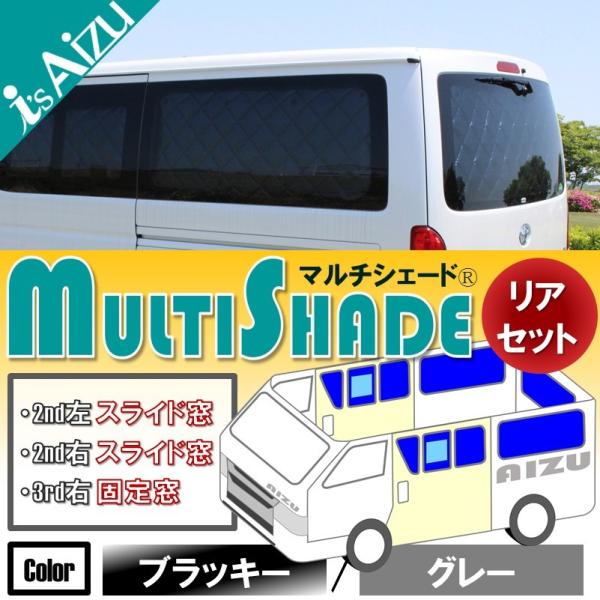 200系ハイエースワイド アイズサンシェード シルバー／グレー