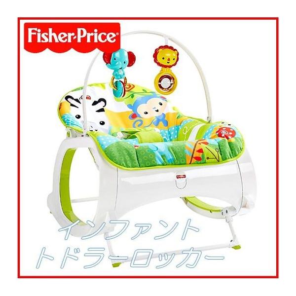 フィッシャープライス FISHER PRICE) レインフォレスト インファント 