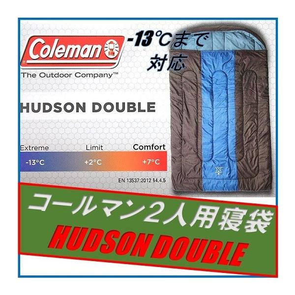 コールマン寝袋) coleman コールマン Hudson Double 2人用 寝袋 ダブル