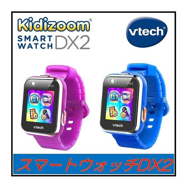 vtech kidizoom Smart Watch DX2】ブイテック キディーズーム スマート