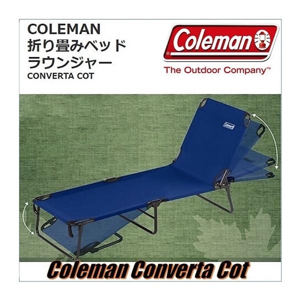 コールマン コット Coleman Converta Cot （タン） - 寝袋/寝具