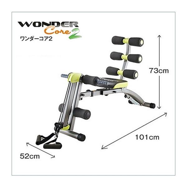 送料無料】【正規品】ショップジャパン 【WONDER Core2】ワンダーコア2