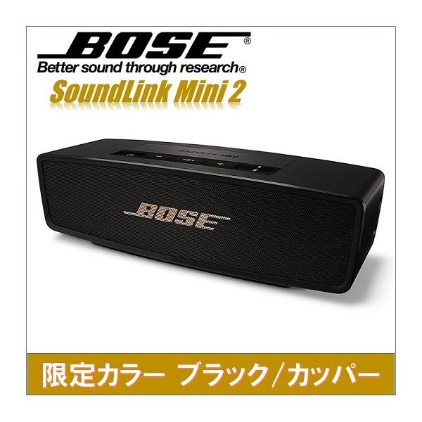 -アンプ出力BOSE Soundlink mini2 スピーカー