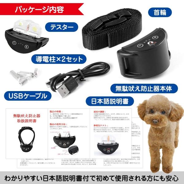SUPLEX 無駄吠え防止首輪 むだぼえ 防止 しつけ首輪 犬 首輪