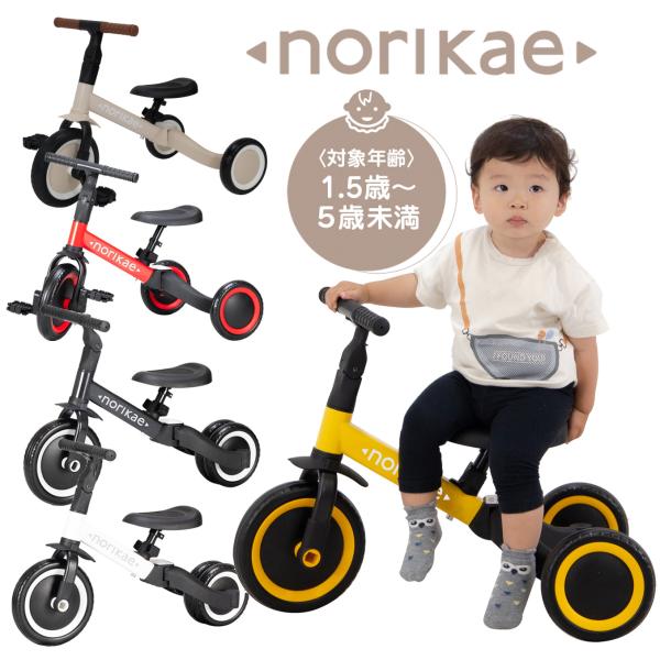 バランスバイク 三輪車 キッズバイク 乗り物 変形 トレーニング