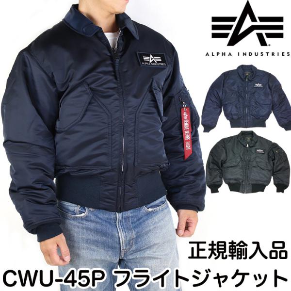ALPHA アルファ CWU-45P フライトジャケット ジャンパー