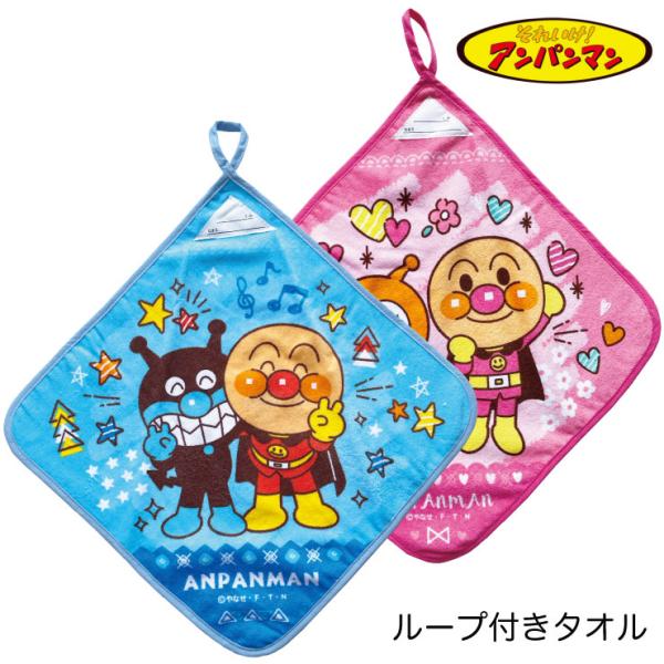 ♡新品♡アンパンマン　ループタオル アンパンマン ループタオル｜製品情報｜ラインナップを豊富に