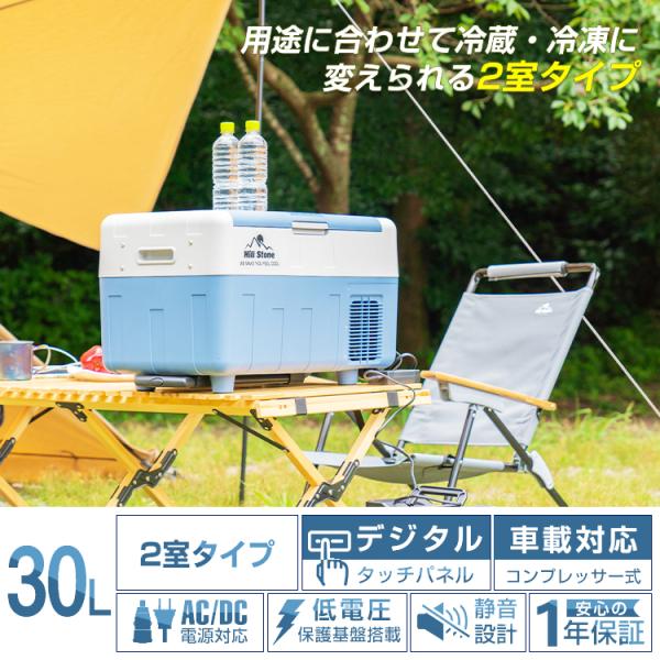 車載冷蔵庫 30L 家庭用電源付 冷凍庫 保冷庫 冷凍 急速 AC DC 12V 24V