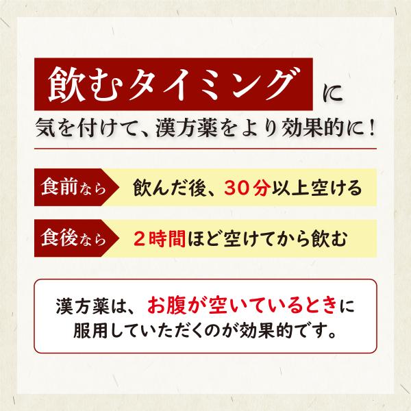 香砂六君子湯 コウシャリックンシトウ 煎じ薬 20日分 胃炎 胃腸虚弱