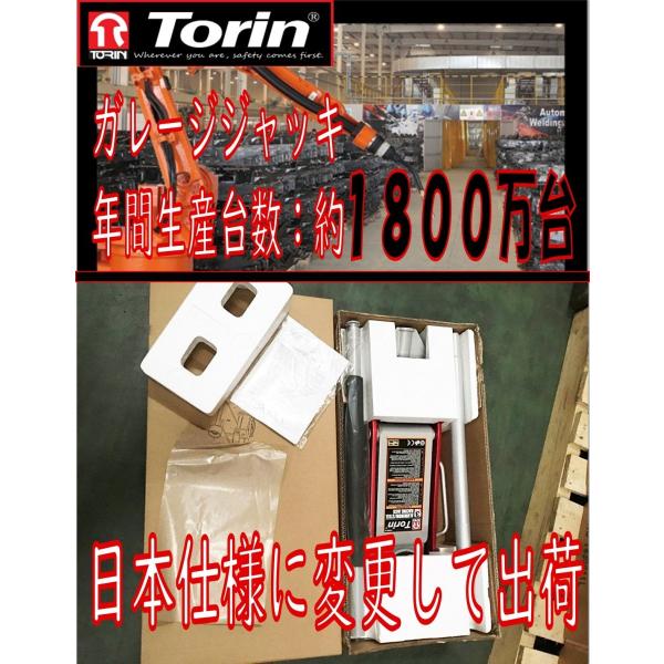 TORIN アルミジャッキ 3t スチール/アルミニウム ハイブリッド ジャッキ T830011L フロアジャッキ トリン フロアジャッキ  /【Buyee】