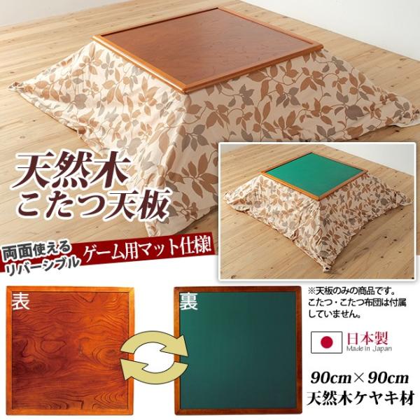 未使用品】こたつ天板 昭和レトロ リバーシブル 雀卓 ※翌日発送 - こたつ