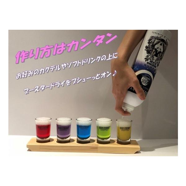 ブースタードライ　泡のお酒　2本セット 飲食店様向け酒類販売サイト【なんでも酒やカクヤスナビ】