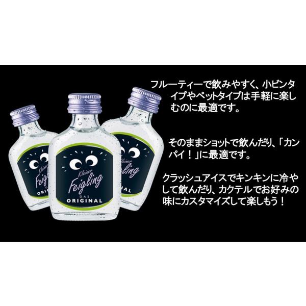 クライナー☆パリピ酒 クライナーファイグリング オリジナル ガラスタイプ(小瓶) 20ml 20本