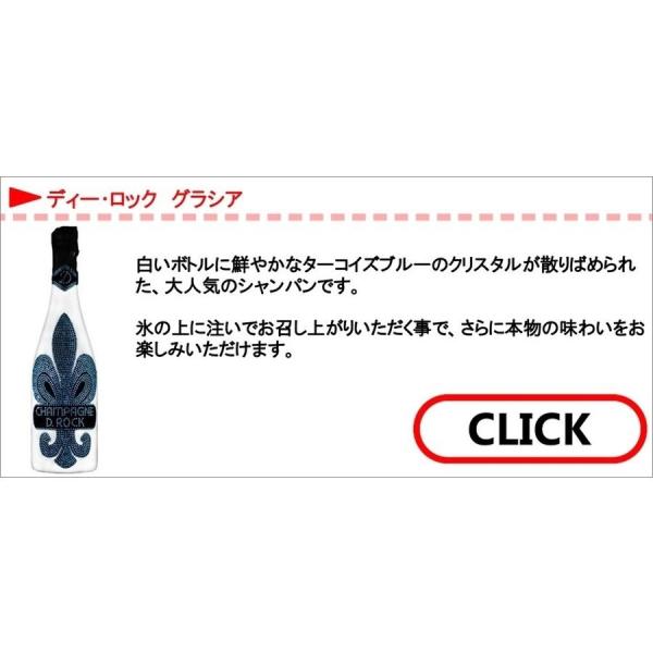 D ROCK ディー ロック グラシア 正規品 箱無し 750ml ホワイトボトル