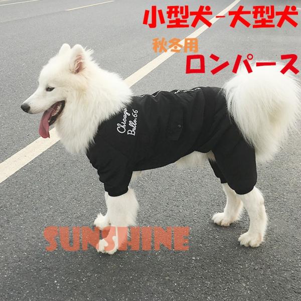 ペット用品犬服犬の服小型犬中型犬大型犬冬用犬服防寒柴犬ポケット付きボダン式スウェット四脚ブラックプリント汚れにくいドッグウェア/【 中型犬 服