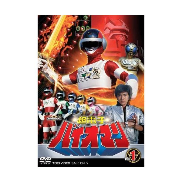 超電子バイオマン DVD全5巻セット [dvd] /【Buyee】 Buyee - Japanese 