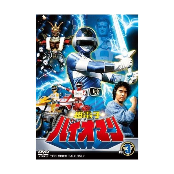 超電子バイオマン DVD全5巻セット [dvd] /【Buyee】 Buyee - Japanese 
