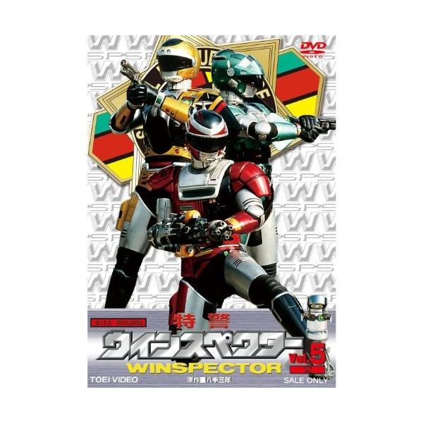 特警 ウインスペクター winspector ポスター 【公式通販】