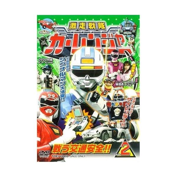 激走戦隊カーレンジャー DVD全4巻セット [dvd] [2013] /【Buyee