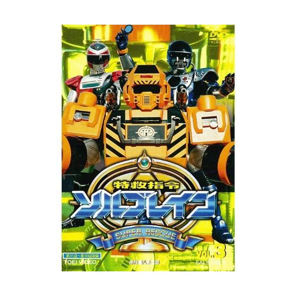 限定特価 特救指令ソルブレイン 全巻セット - DVD/ブルーレイ