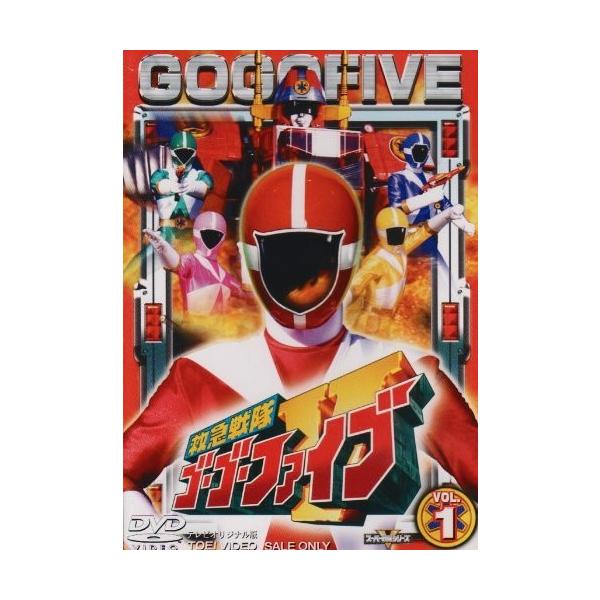 救急戦隊ゴーゴーファイブ 全9巻セット [全巻DVDセット] [dvd] [2013