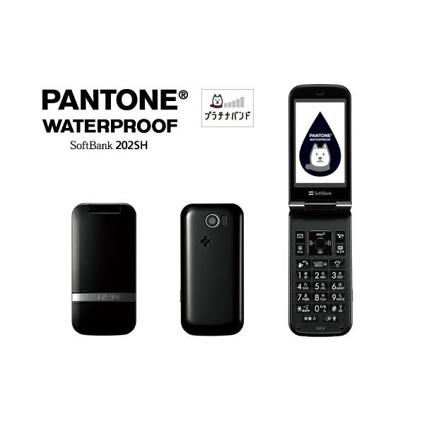 202SH PANTONE WATERPROOF SoftBank 黒[Black] SHARP 未使用品白ロム