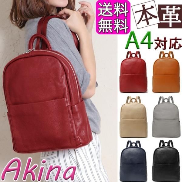 新品未使用 Akina 本革リュック ブラウン imgrc0082299519.jpg