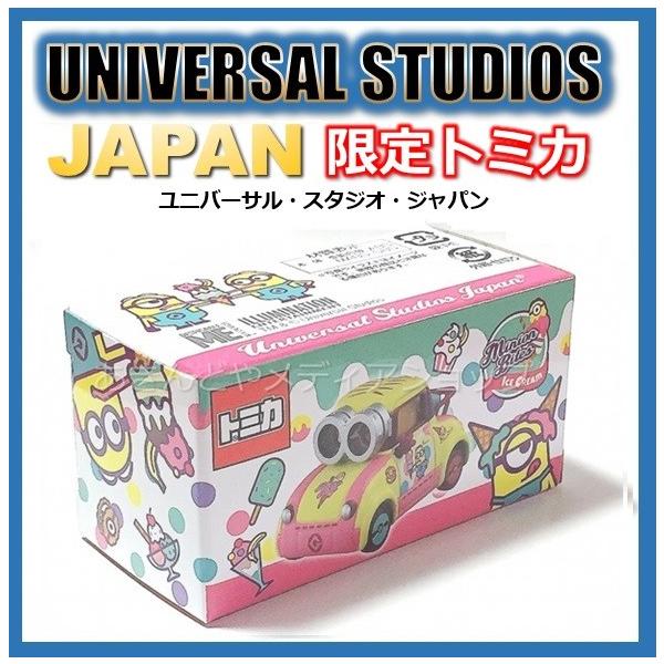 ❤️レア❤️USJ 公式限定商品 【 トミカ MINION BITES 】ミニオン USJ限定 トミカ ミニオン MINION BITES アイスクリーム ミニオンカー