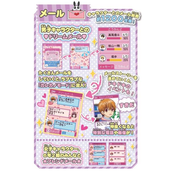 新品/在庫あり/12歳。 トキメキ カレカノフォン ブルー タカラトミー