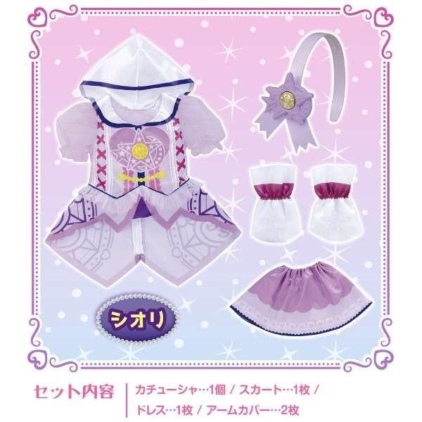 マジマジョピュアーズ  衣装 マジマジョピュアーズ! マジョカコスチューム シオリ 変身 衣装 グッズ