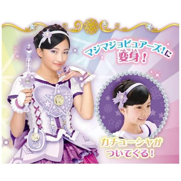 マジマジョピュアーズ! マジョカコスチューム シオリ 変身 衣装 グッズ