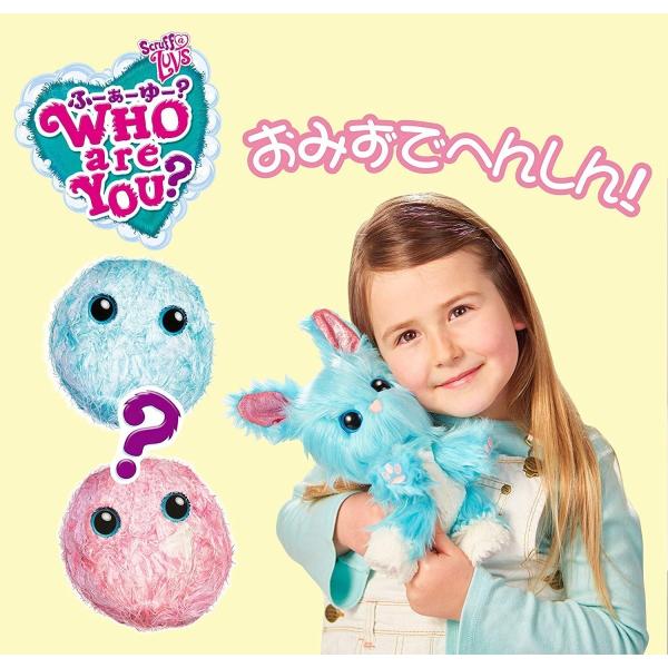 フーアーユー WHO are YOU？ ふーあーゆー？ アクアブルー