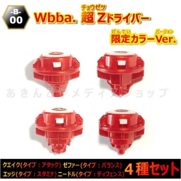 Amazon.co.jp: ベイブレードバースト B-201 ゼストアキレス改造