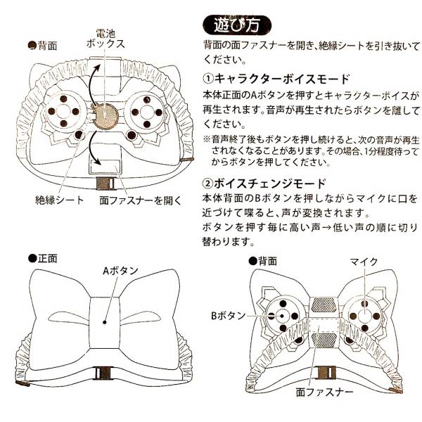 ユニバーサルスタジオジャパン　名探偵コナン　蝶ネクタイ型変声機