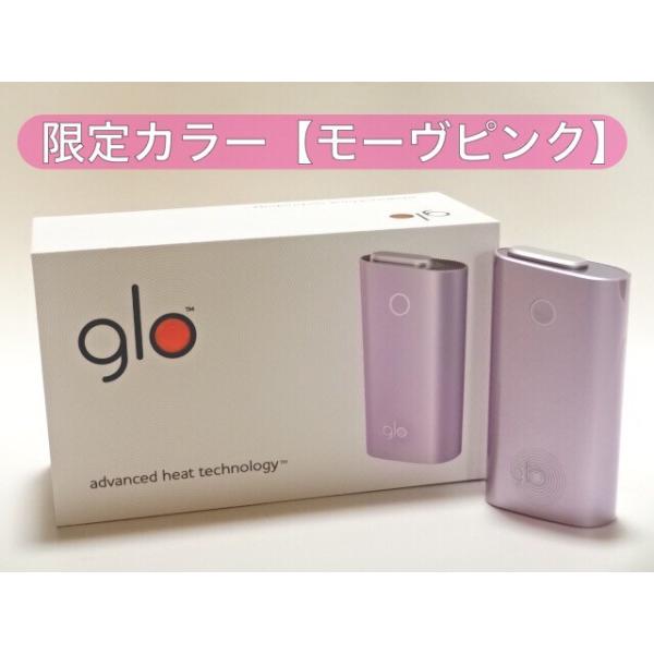 glo グロー スターターキット本体 限定カラー(モーヴ・ピンク)-