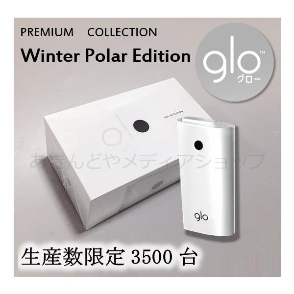 限定版 新型 グロー glo ウィンター・ポーラー・エディション 