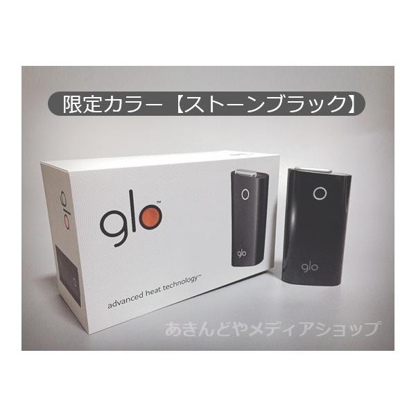 グロー glo ストーンブラック 黒 開封済み/未使用品/ 通販 ストア限定