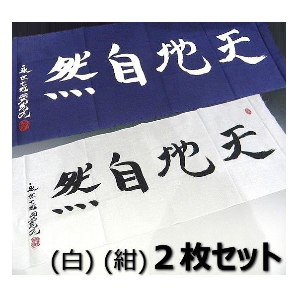 日本将棋連盟 公式商品 永世七冠達成記念 羽生善治 手ぬぐい 手拭い 手拭 天地自然 正規品 /【Buyee】