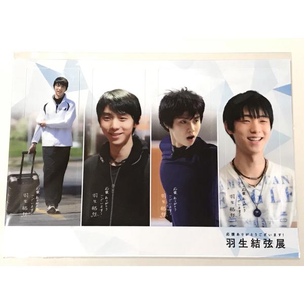 羽生結弦羽生結弦展透明ブックマーカーグッズ4枚セット×全3種全種