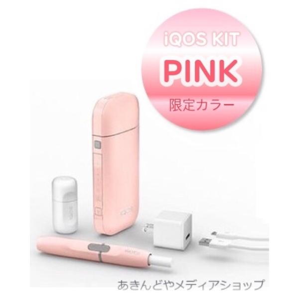 限定カラー アイコス iQOS 本体 キット ロゼピンク ローズピンク ROSE 