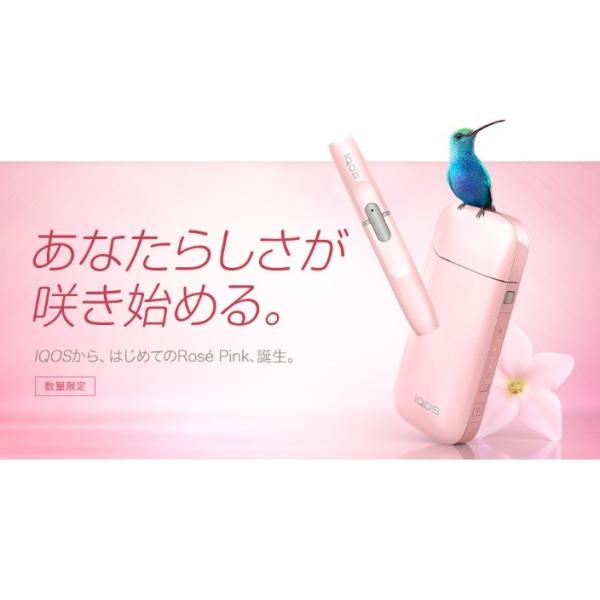 限定カラー アイコス iQOS 本体 キット ロゼピンク ローズピンク ROSE 