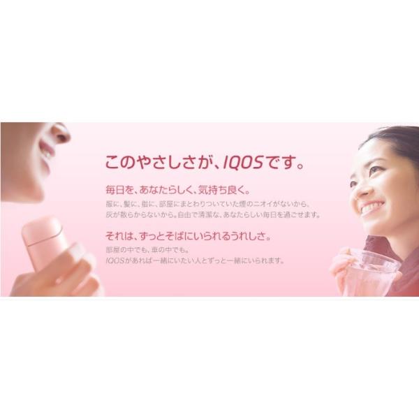 限定カラー アイコス iQOS 本体 キット ロゼピンク ローズピンク ROSE