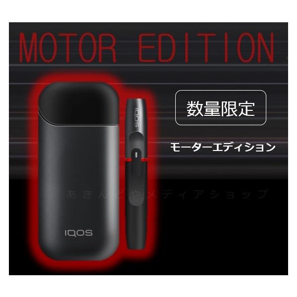 IQOS アイコス モーターエディション 本体 限定カラー Motor Edition 