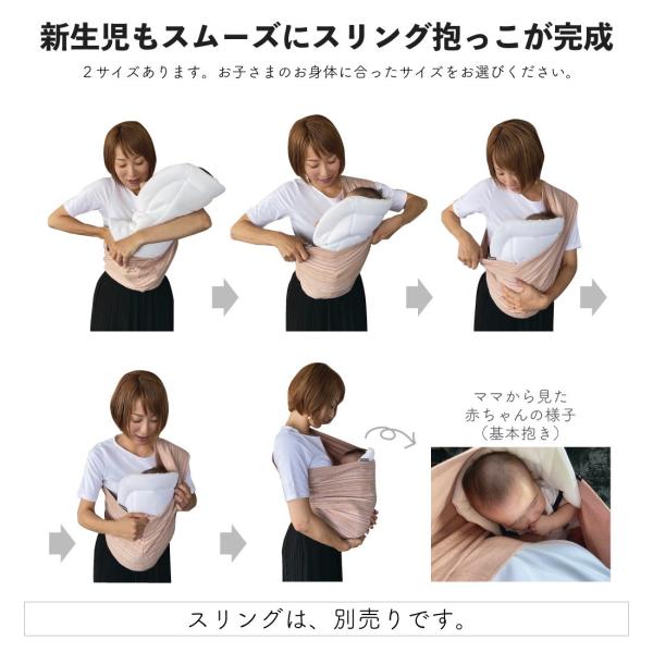 akoako studioスリング 恥ずかしかっ 抱っこひも