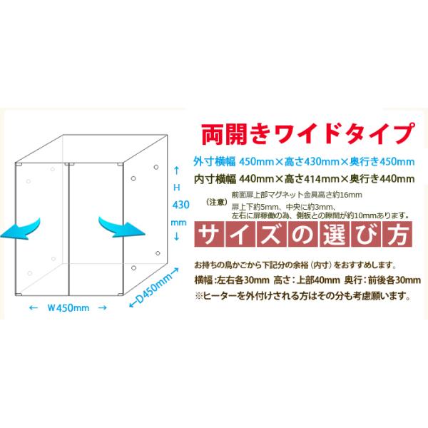 アクリルバードケージワイドタイプW500×H750×D450オウム・インコ・鳥